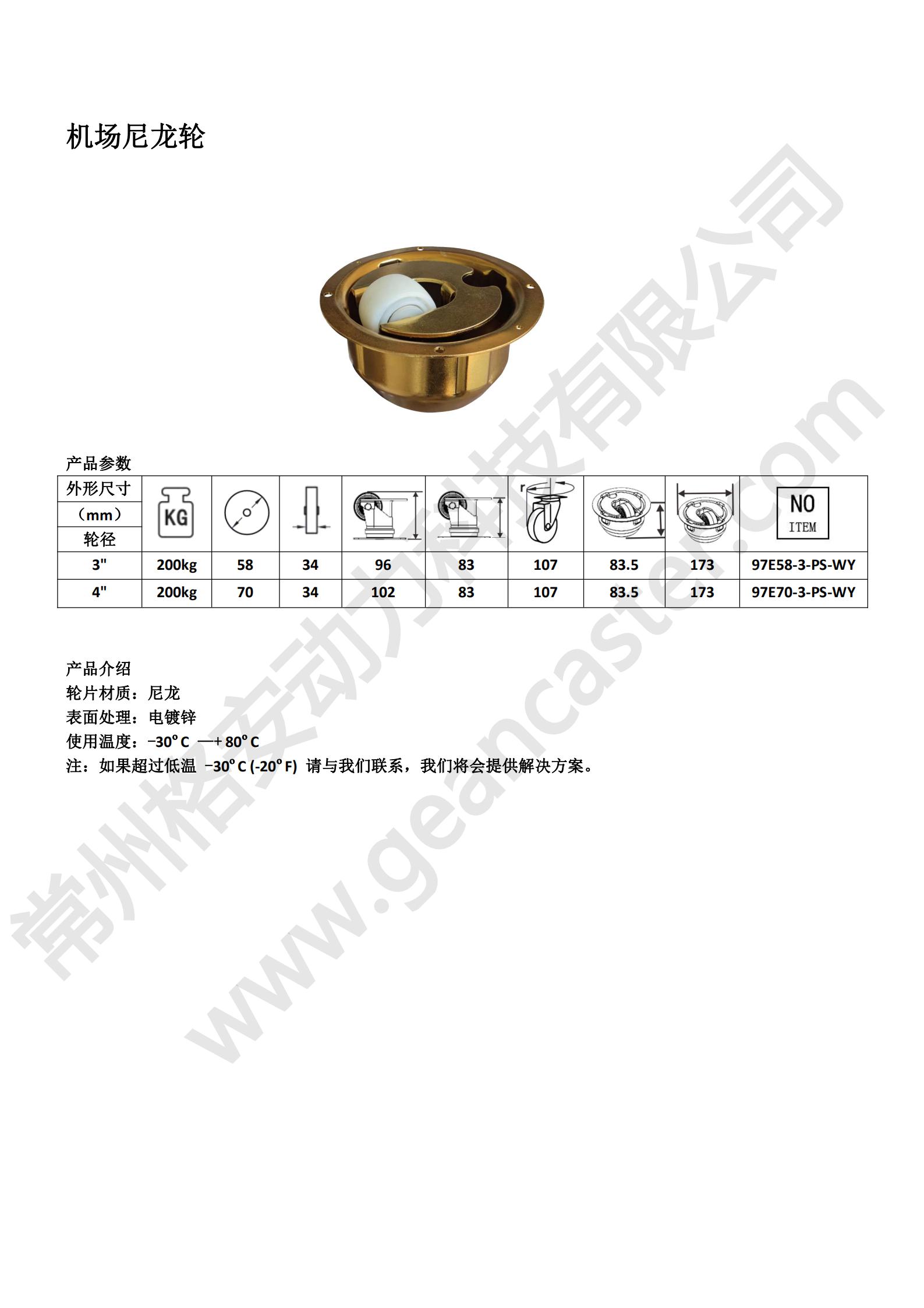 机场PA轮3 - 副本_20220910173946_00