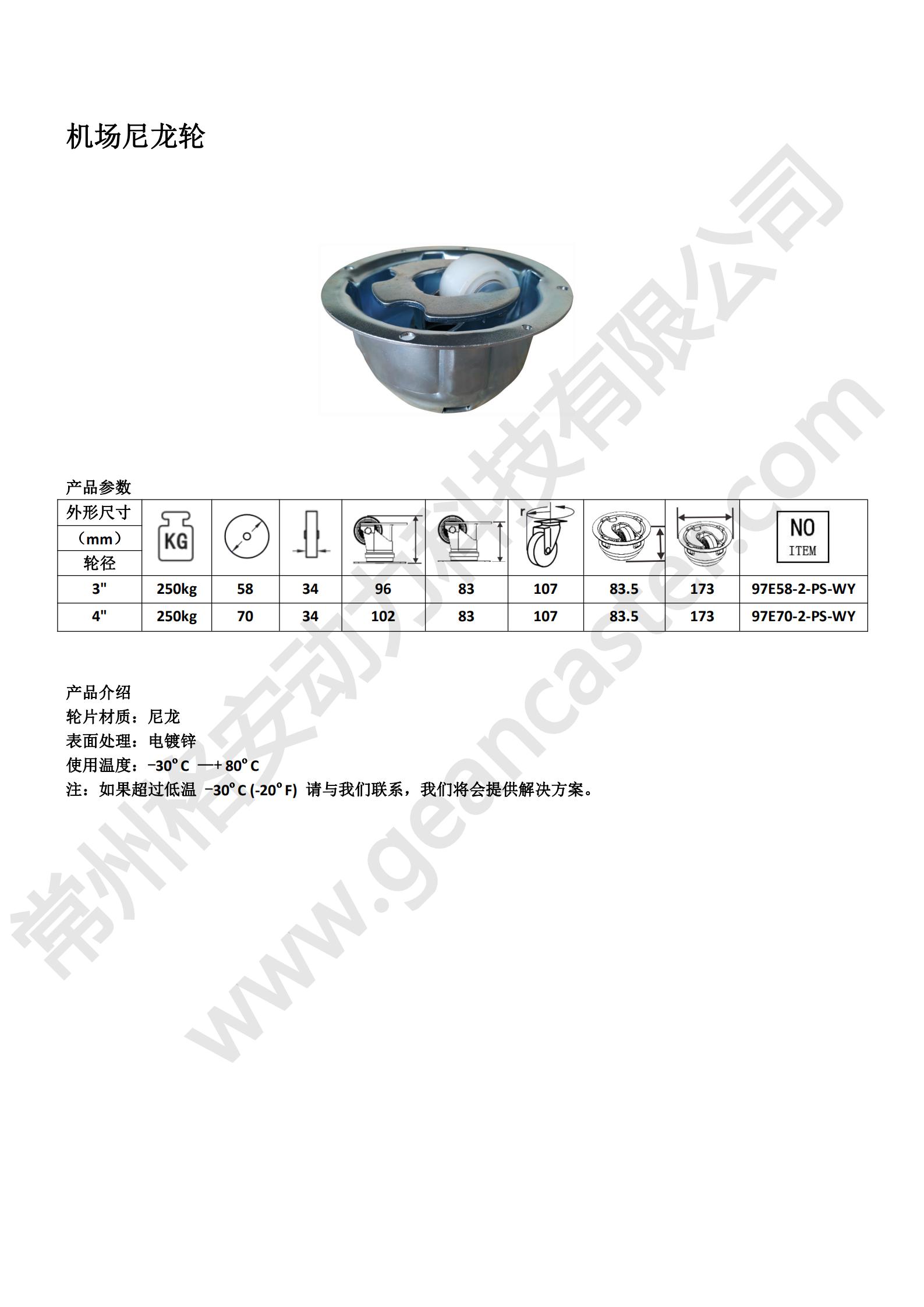 机场PA轮2 - 副本_20220910173722_00