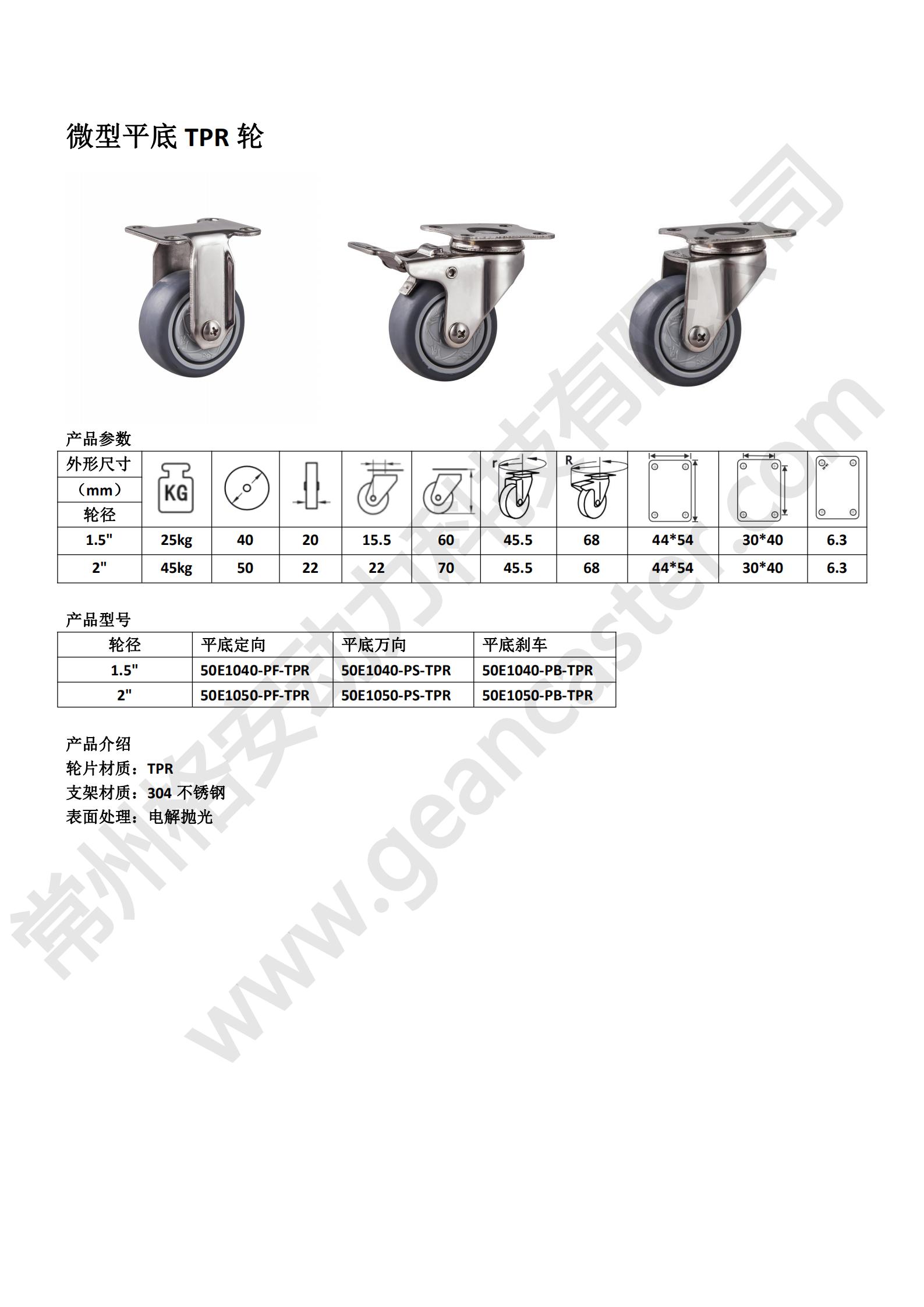 微型平底TPR轮 - 副本_20220907192845_00