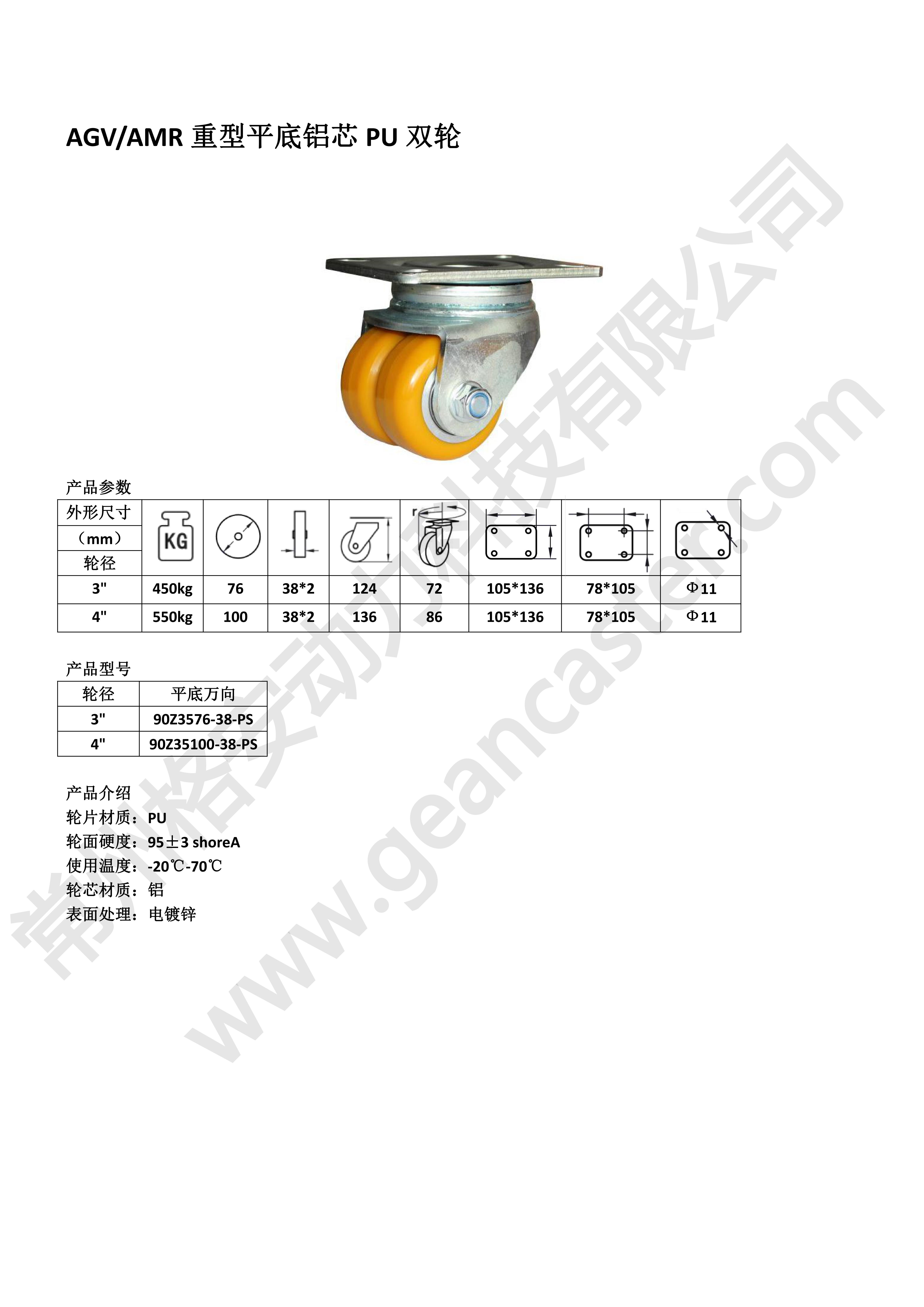 重型平底铝芯PU双轮 - 副本_20221115100616_00