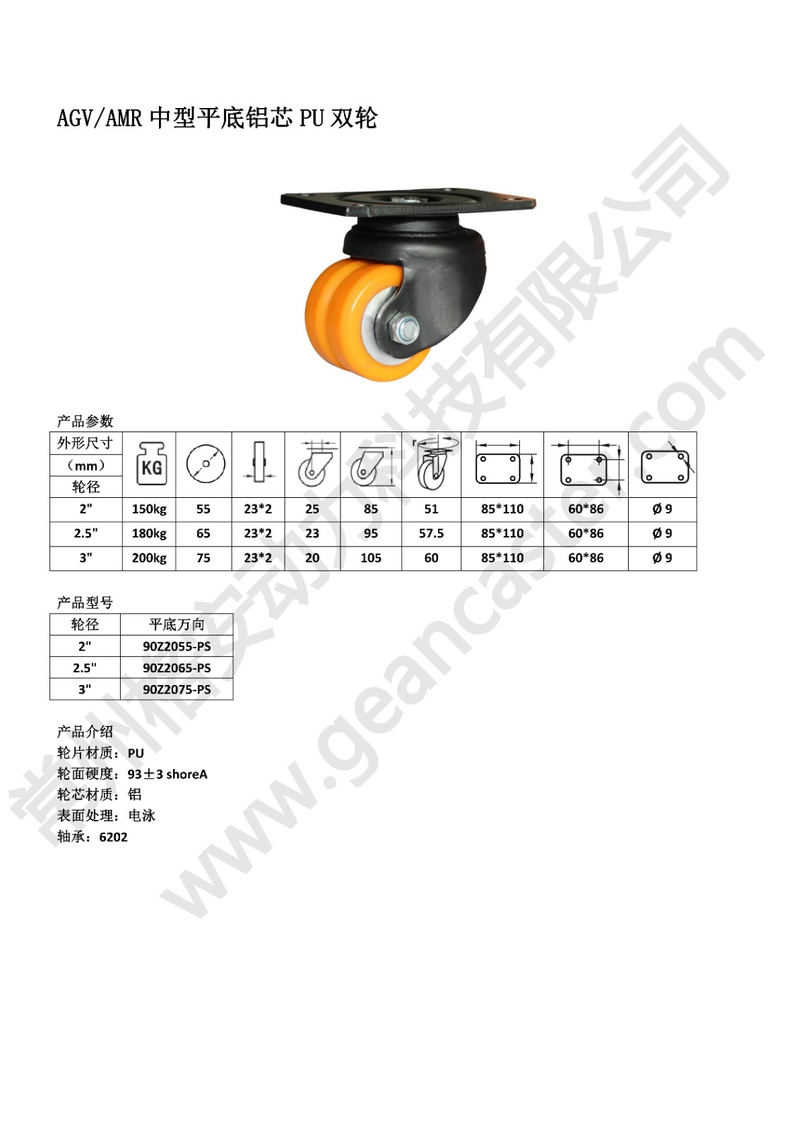 中型平底铝芯PU双轮（平面） - 副本_20221115094403_00